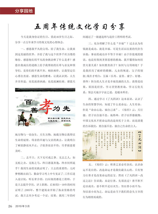 內(nèi)刊第一期